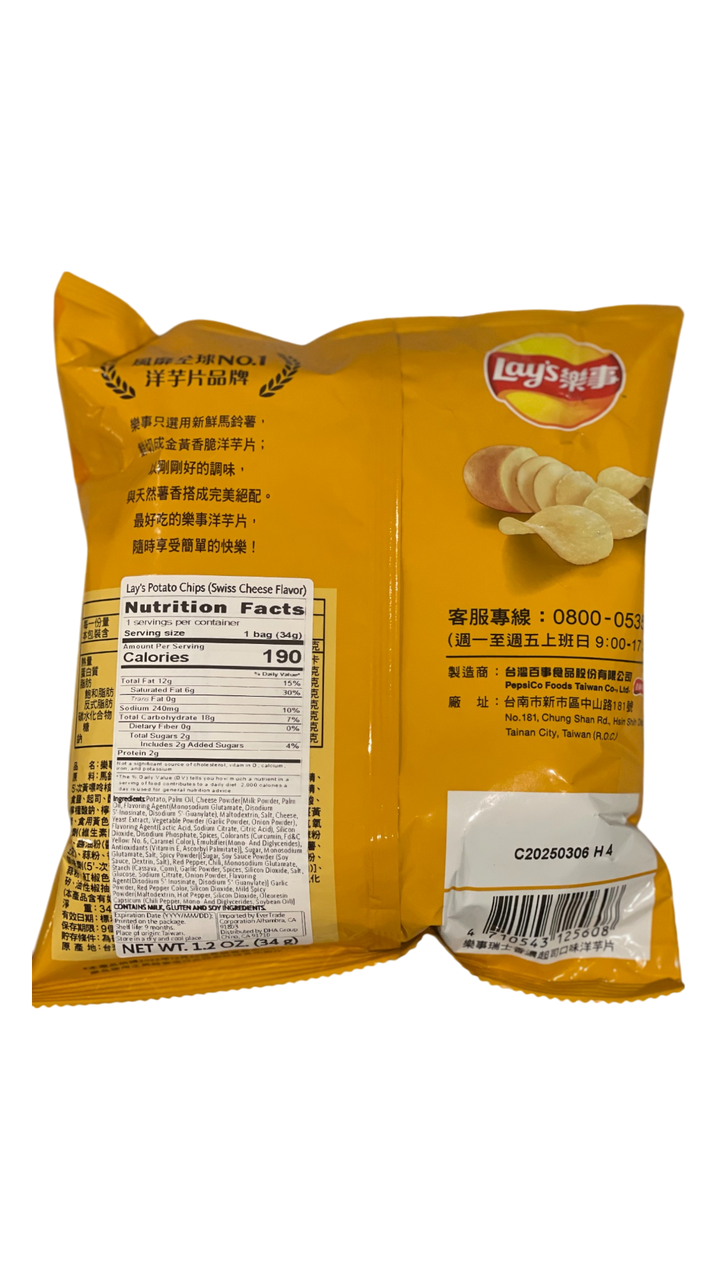 LAYS Potato Chip Bag | 34g (1.20oz) | Swiss Cheeses Flavor